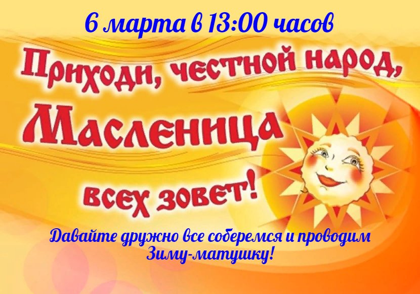 Приглашаем на праздник